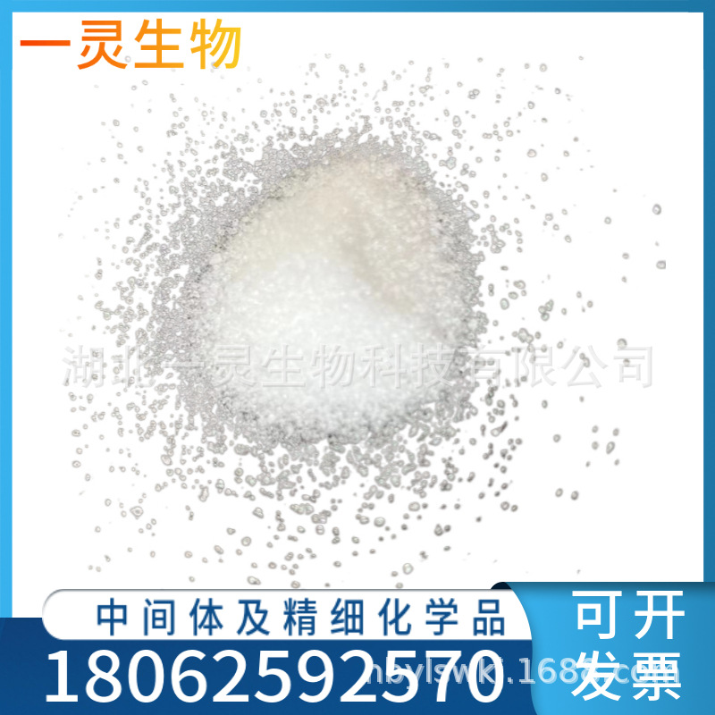 4-溴咔唑 CAS 3652-89-9