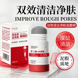 贴片面膜;化妆水爽肤水;洁面产品
