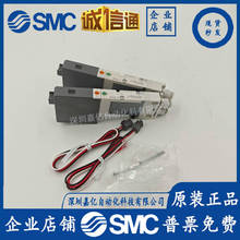 日本SMC进口电磁阀 带快插接头SQ1A41-5LB1-C4 假一罚十 气动元件