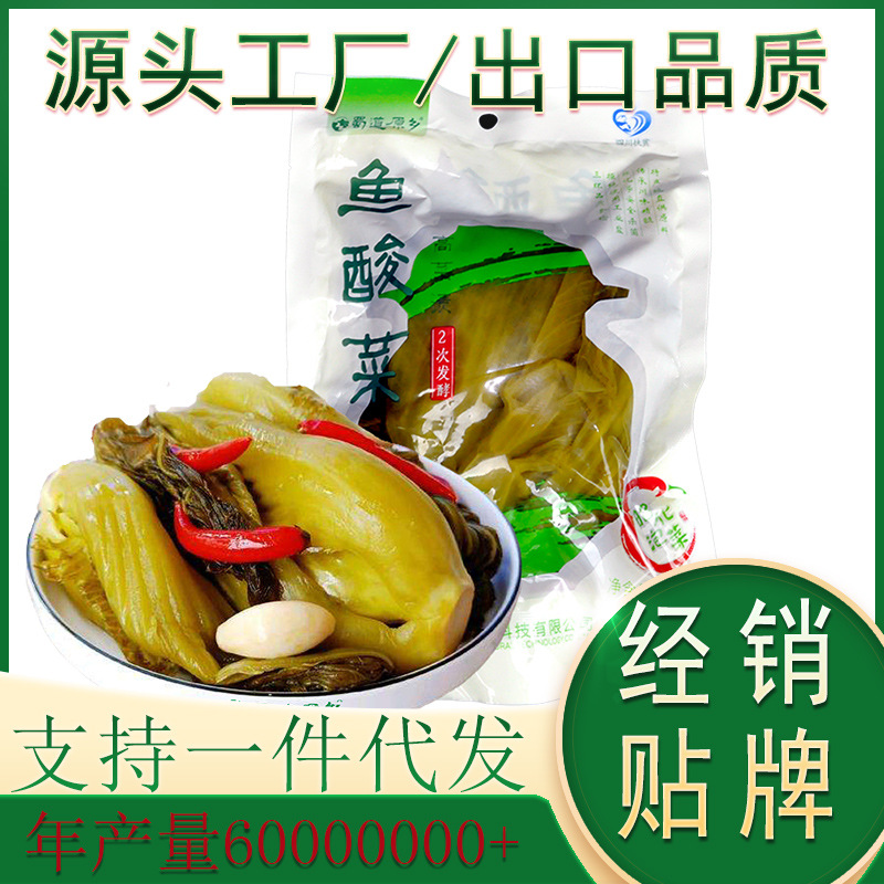 四川酸菜整箱400g袋装高山素蔬菜特产泡菜酸菜鱼专用餐饮商用批发