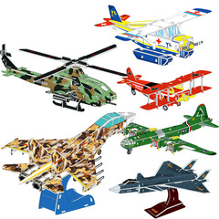 戰鬥機飛機模型拼圖模型兒童學校DIY3D直升機立體拼圖拼裝玩具