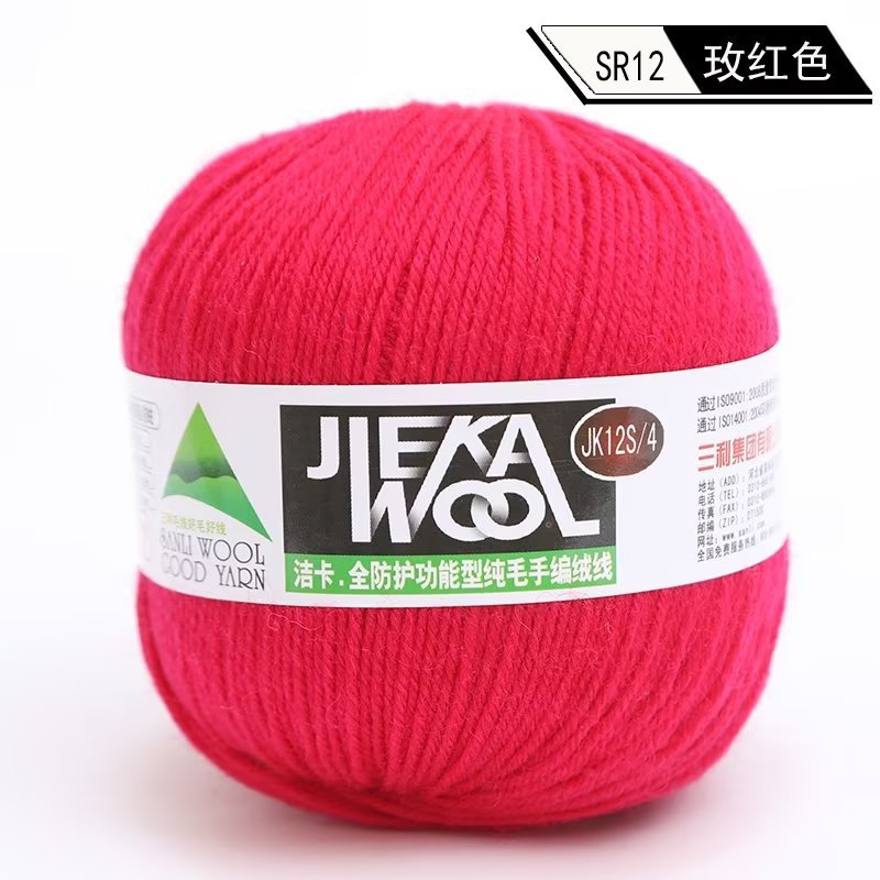 三利毛线三拒212洁卡JK12S/4纯羊毛手工编织中细线绒线盒装精纺
