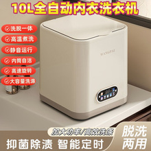 全自动迷你洗衣机大容量内衣裤家用婴儿洗脱一体小型高温煮洗衣机