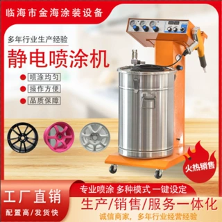 静电喷涂机 静电喷塑主机喷粉机 粉末喷涂机喷涂设备 静电发生器
