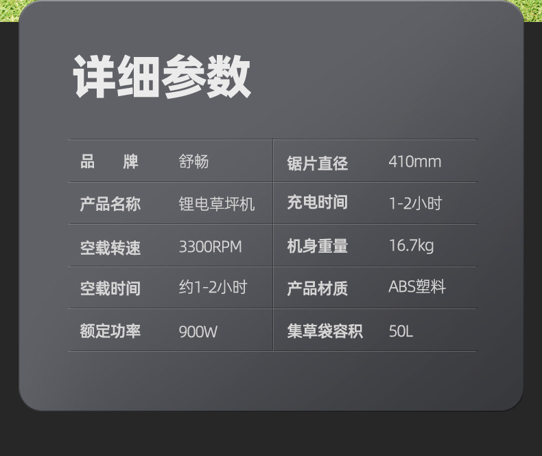草坪机详情页5_04.jpg
