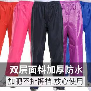 Rain Pants for Men and Women Cycling Double-Layer Plus Fat Wear-Resistant Split Breathable Fishing Motorcycle Electric Vehicle Single Rain Pants Waterproof