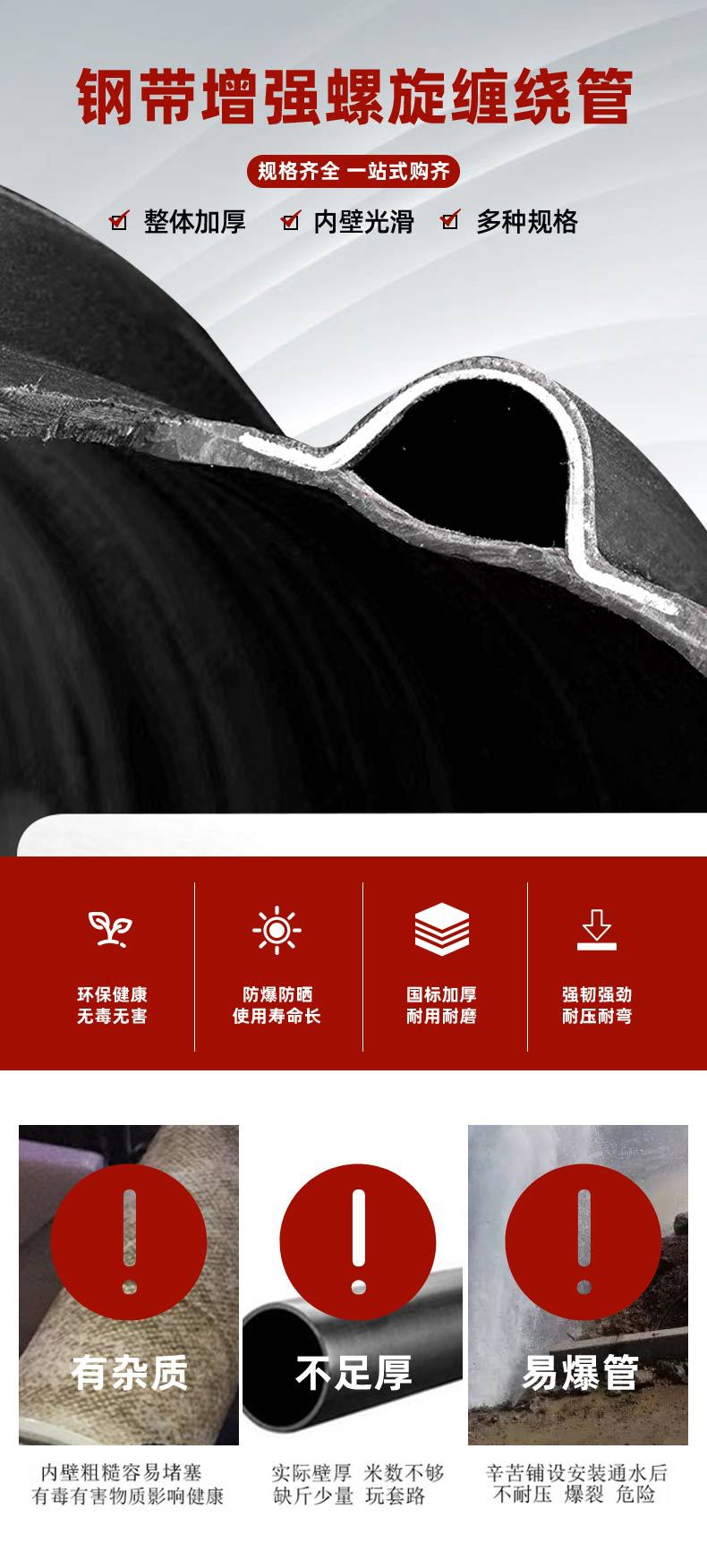 钢带增强螺旋缠绕管_01.jpg
