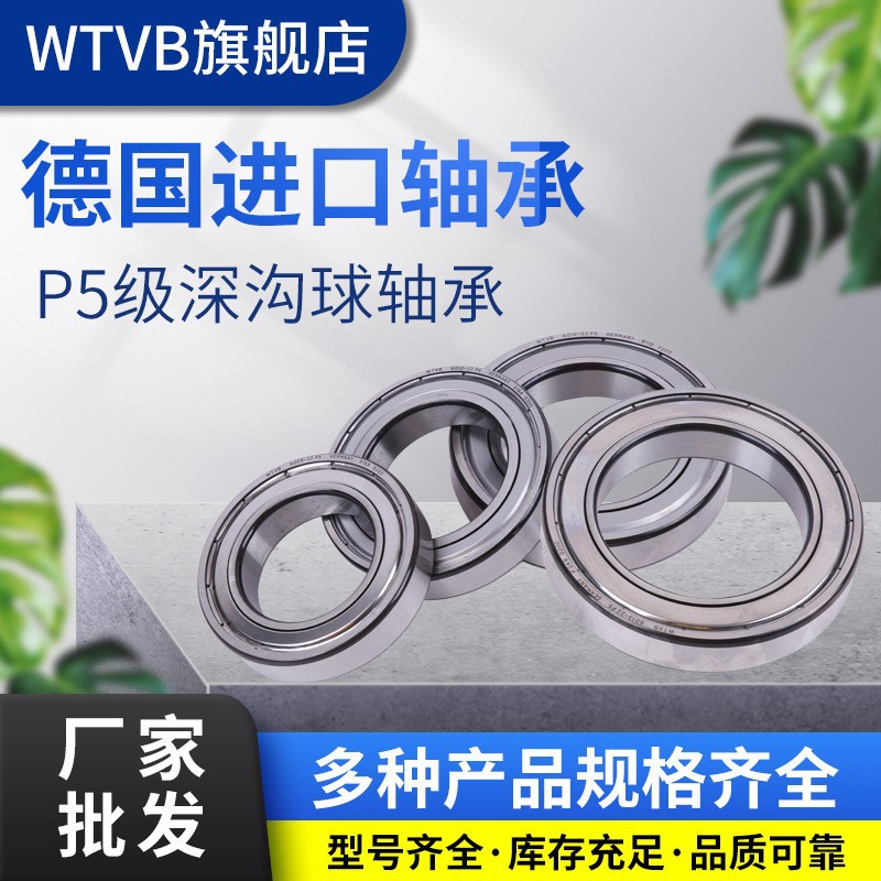 厂家批发6800 6801 6900 6901 6205 6206 6304 6305深沟球轴承