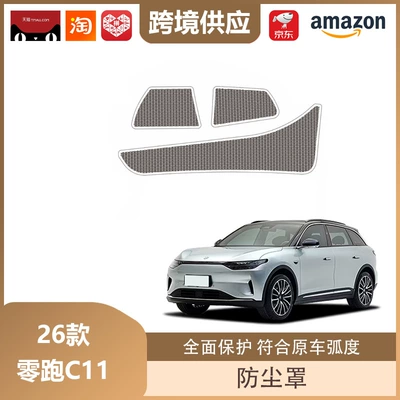 Frame Protective Cover Dust Cover – Other Automotive Interior Supplies - 26-models-of-zero-pao-c11-hood-drain-outlet-dust-cover-silver