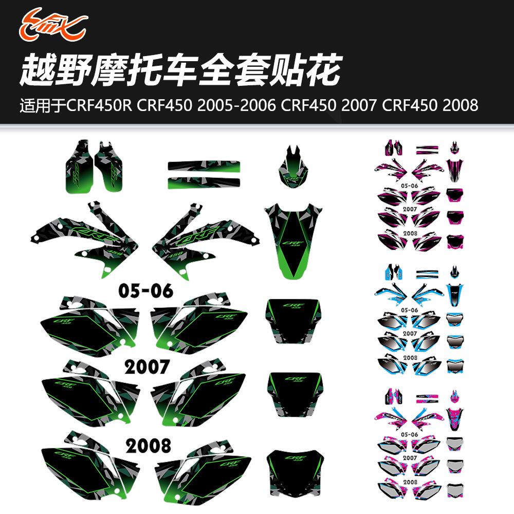 Pegatinas de motocicletas para CRF450 CRF450R 2005 - 2008 SUV conjunto completo de pegatinas de carrocería