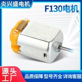微型电动机;电动机配件;特殊电机