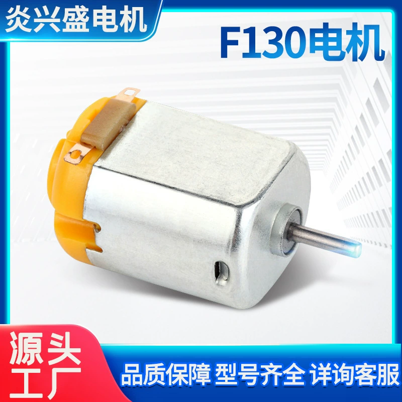 F130 Микромотор Солнцезащитная шляпа для удаления волос Маленький вибрационный мотор Игрушечный вентилятор Мини-двигатель постоянного тока Оптовая продажа