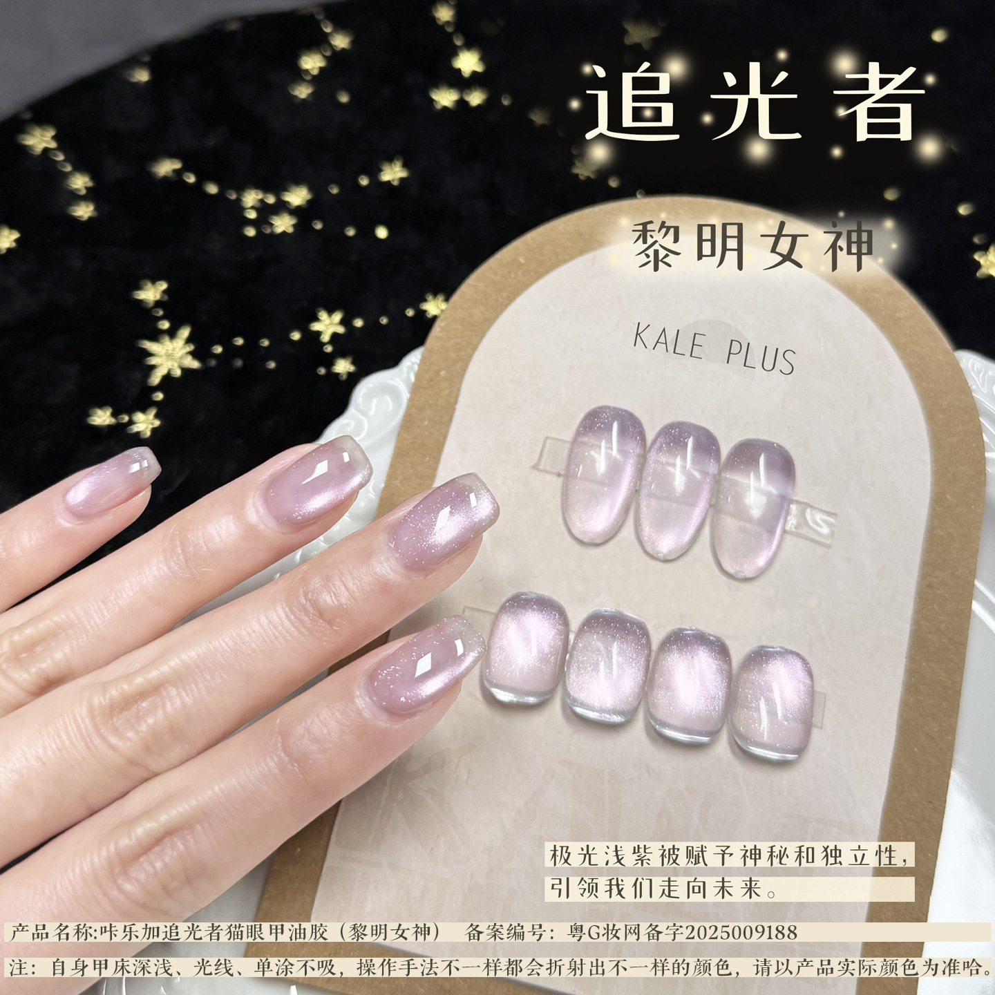 새벽의 여신(다채로운 깃발병)