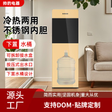立式饮水机下置水桶办公室宿舍学校冷热两用便携直饮机源头工厂
