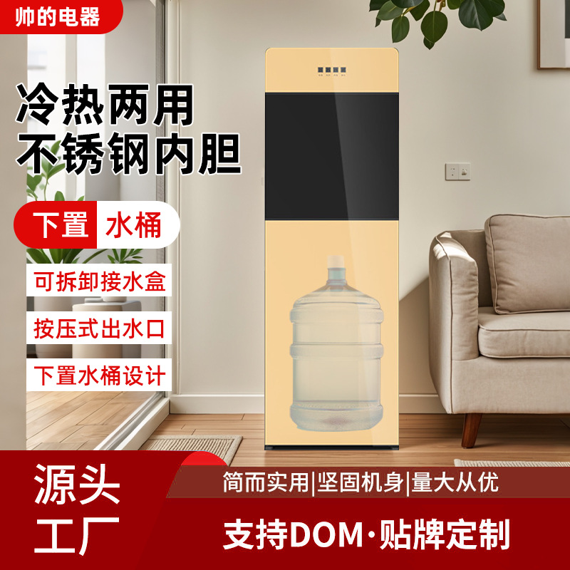 立式饮水机下置水桶办公室宿舍学校冷热两用便携直饮机源头工厂