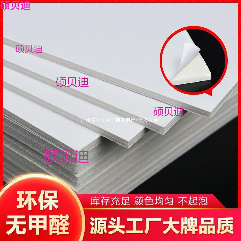 纸面板空白泡沫板纯白美术绘画板白色环创背景墙广告塑纸板