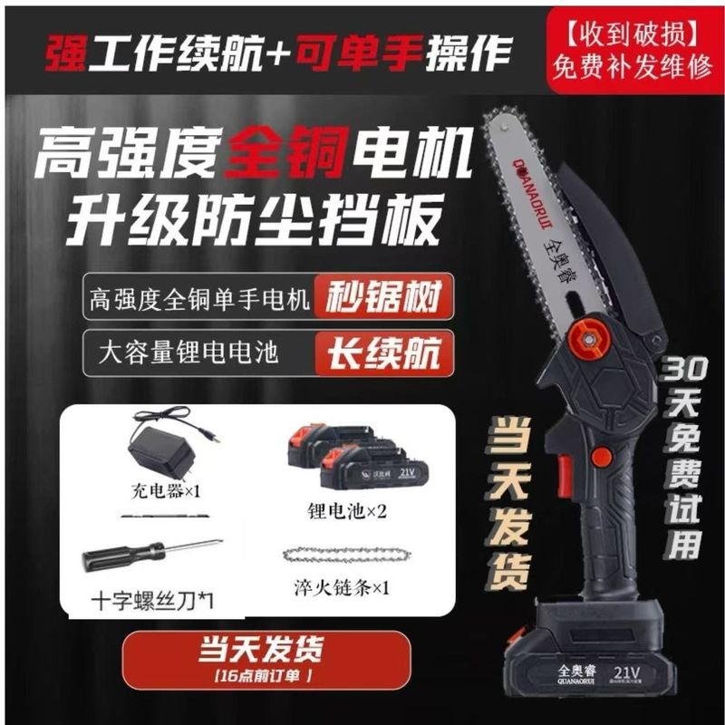 ドイツ輸入充電式鋸リチウム電動のこぎりポータブルチェーンソー屋外ワイヤレス小型伐採片手のこぎり木の伐採と剪定用|undefined