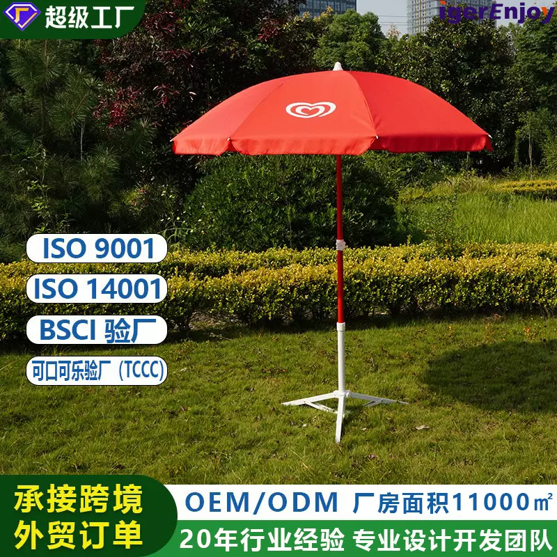 跨境太阳伞户外庭院沙滩遮阳伞海滩伞涤丝1.8m大伞摆摊伞定制防风