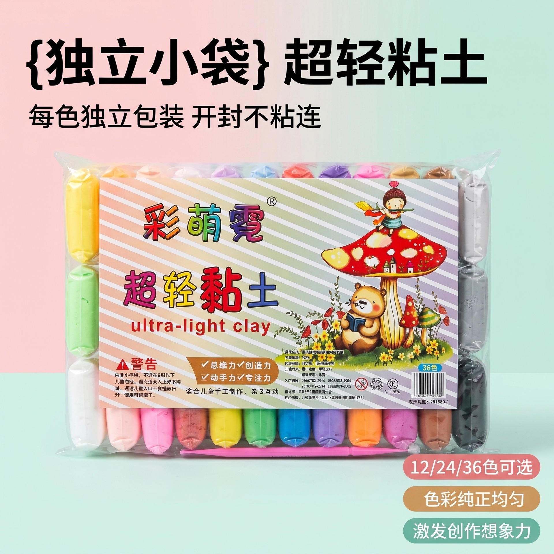 Bolsas de dulces de arcilla ultraligera de barro de barro de color 36 colores sin arena espacial cristal de arena de arcilla para niños juguetes de barro