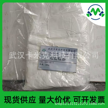˫������ 5341-61-7 �������� ��ԭ�������ֻ���Ʒ 1KG/�� ���׿�