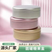 厂家现货圆形铁盒曲奇饼干蝴蝶酥饼干包装铁盒马口大白天糖果铁盒