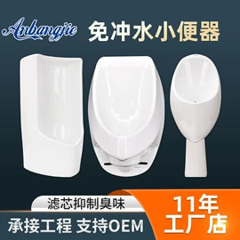 环保厕所;小便器;其他卫浴洁具