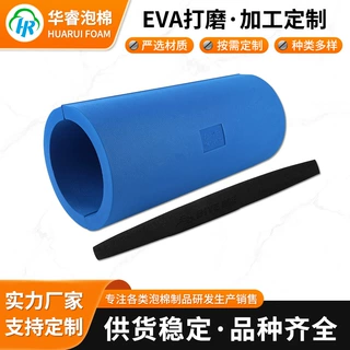 EVA异形打磨泡棉套管 防护海绵套 海棉手把套 婴儿车手把防滑套