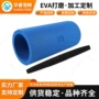 防护打磨异形eva海绵套