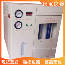 氢、空气发生器（组合式）,二气发生器,氢空一体机,色谱专用
