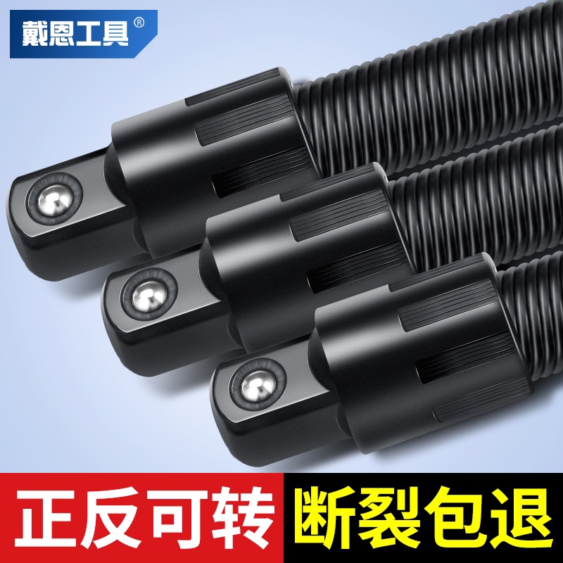 电动扳手软连接杆加长万向软轴转换头套筒1/2大飞接头器多用工具