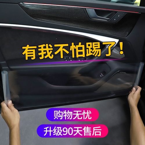 Invisible car body protection sticker, car door sill anti-scratch protective film, door panel center pillar and trunk anti-scratch film