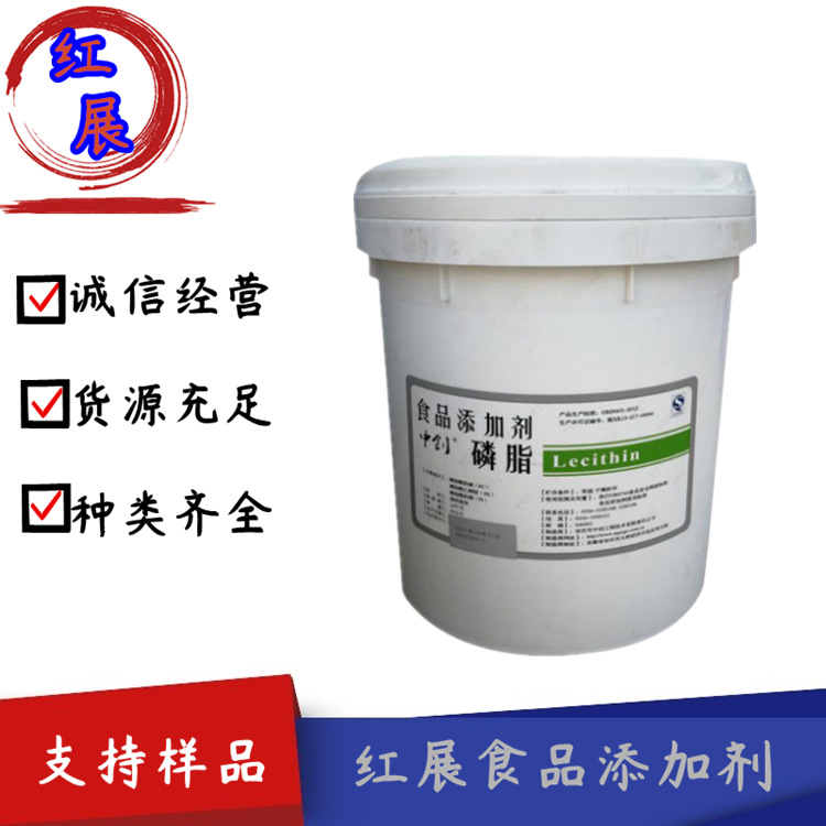 供应食品级 大豆卵磷脂 液体改性浓 缩大豆卵磷脂油 量大从优20kg