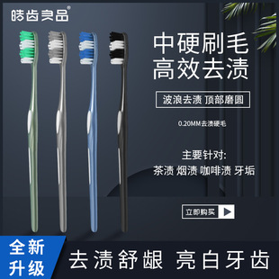 Toothbrush wholesale white tooth good product bristle men's stain removal adult household soft bristle toothbrush e-commerce super supply