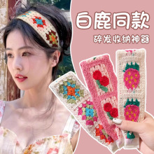 法式碎花针织刘海贴2025新款碎发魔术贴粘贴洗脸发箍女发带发饰