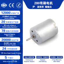 RC-280SA高品质小型风力发电机电机 带电刷换向和永磁结构motor