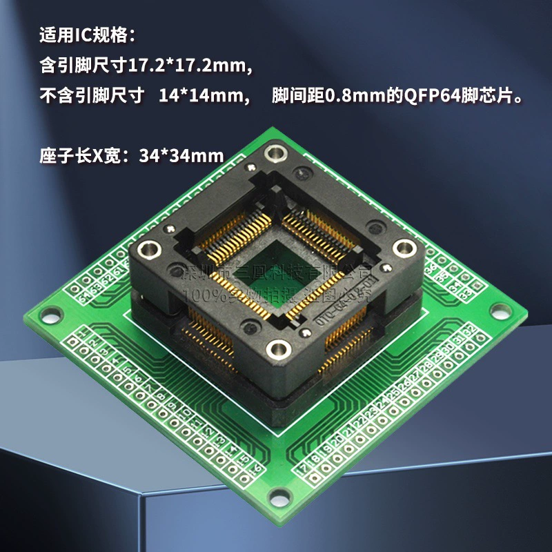 QFP64 тестовый разъем LQFP64 программист разъем старение разъем OTQ-64-0.8-01 программатор