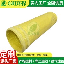 耐高温氟美斯除尘布袋 旋窑袋式收尘器配件 东旺厂家定制销售