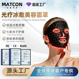 面罩美容仪;电子美容仪;保健电器配件