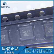 HMC472LP4E HMC472ALP4E  ����˥�p��оƬ���bQFN24 ��ǰ��ԃ