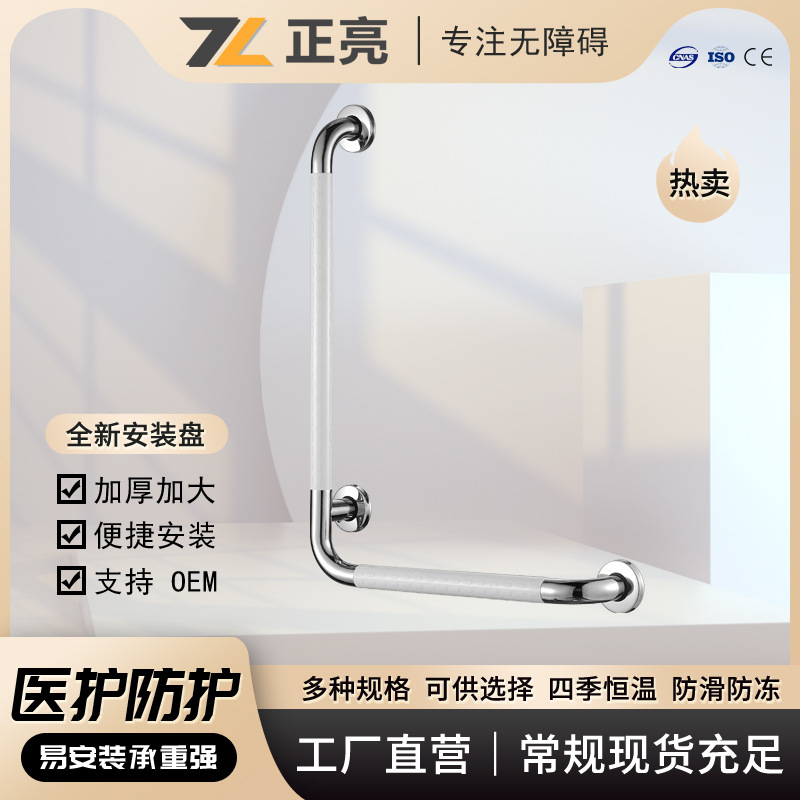 L-type stainless steel armrest toilet shower toilet non-slip toilet elderly disabled bathroom bathtub barrier-free