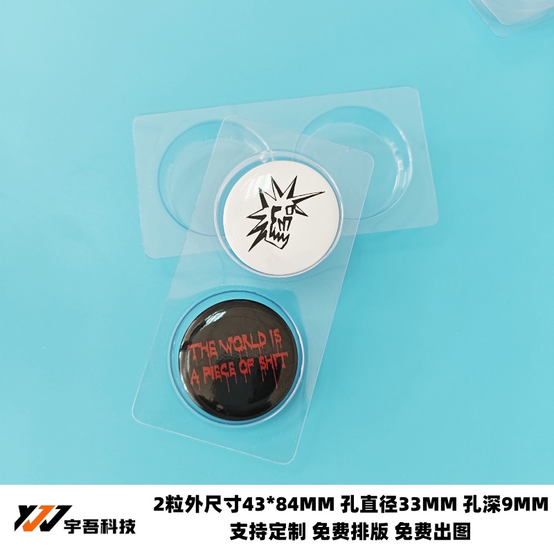 2粒32MM吧唧铝塑药板 二次元徽章吸塑包装壳 动漫亚克力密封包装