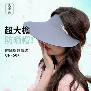 天青色夏季大帽檐无痕防晒帽女户外运动空顶遮阳科技凉感防紫外线