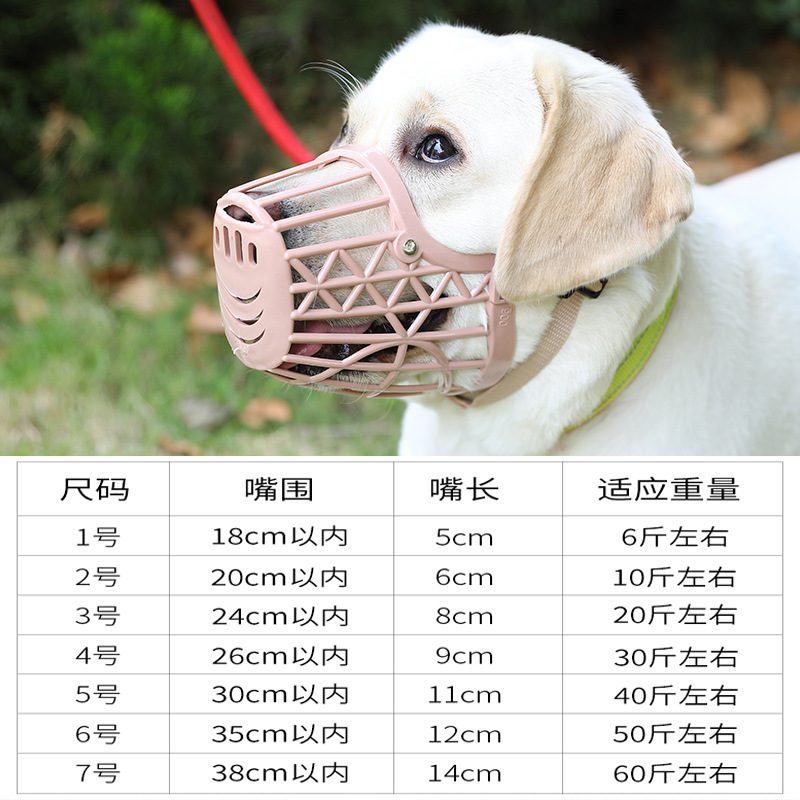 犬用软塑料栅栏嘴套批发狗狗宠物安全防咬网格口罩透气面罩狗嘴套