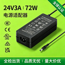 24v3a��Դ������72W���ֱ���ƴ���ӡ�����ص�Դ����ULŷ��CE��֤