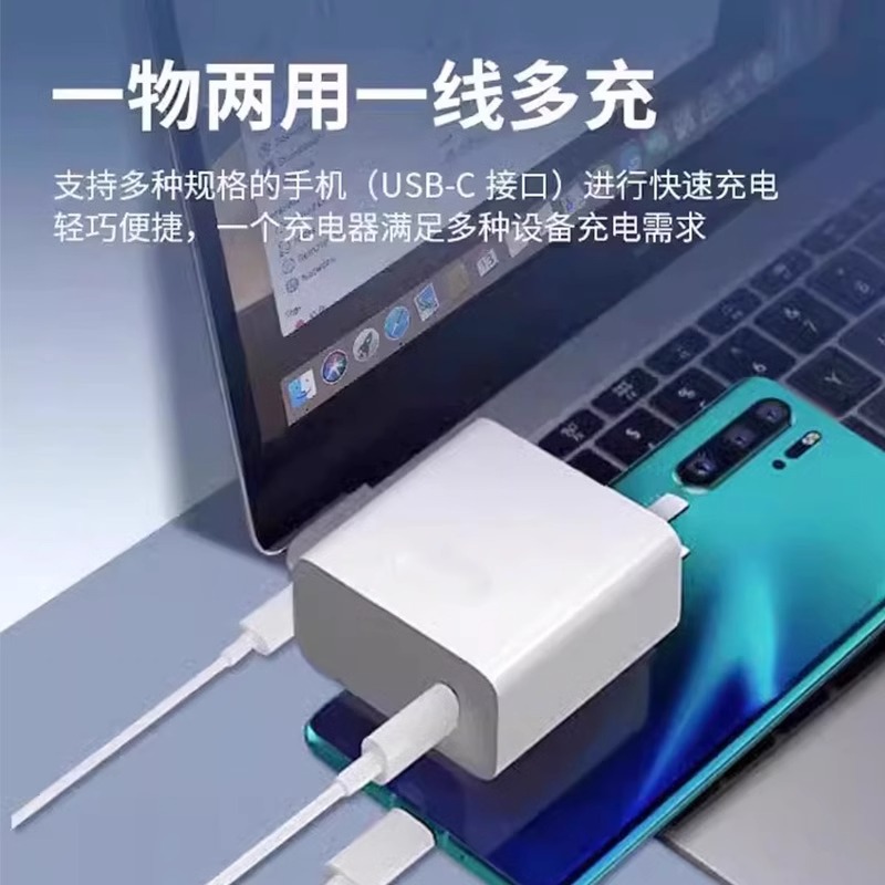 Cargador rápido de 30W con cable, compatible con Apple, Huawei 65MaxPD y Xiaomi MateBook.