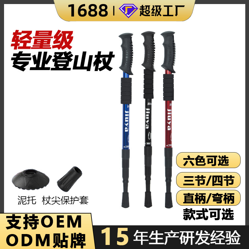 Bastones de trekking al aire libre de Jiang Fenfa Viajes Escalada Bastones telescópicos ajustables Caminata todo terreno Mango recto Aleación de aluminio de cuatro secciones