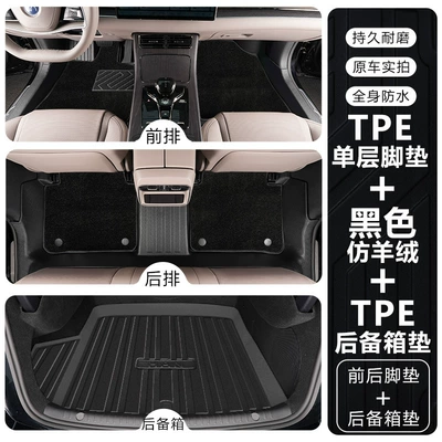 Modelə uyğun ayaqaltı – Dmi/Han Ev/Dm/Han L Full Surround - byd-han-dmi-2022-2024-models-tpe-floor-mats-black-imitation-cashmere-carpet-trunk-mat