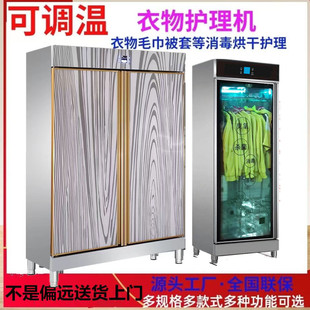 Lehuakang dryer household commercial intelligent vertical UV quilt towel clothes drying disinfection dryer