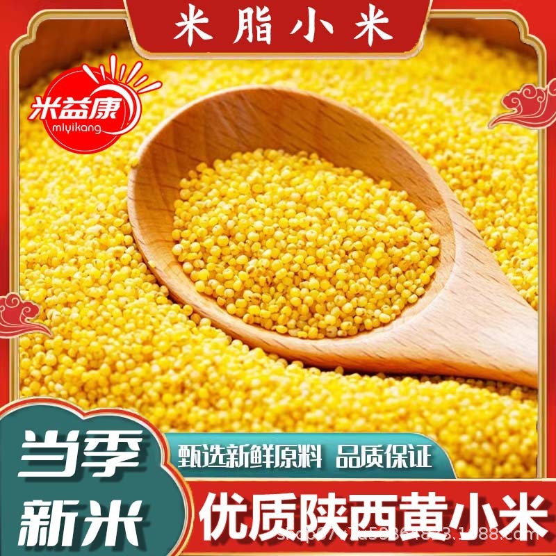油小米新米农家小黄米陕北5斤装杂粮糯小米粥粗粮早餐煲粥米油丰|undefined