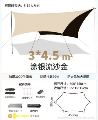 Outdoor Camping Canopy, Thickened Oxford Cloth Sunshade, Butterfly-Shaped, Extra Large, Uv Protection, Picnic, Rainproof, Leisure Camping (Avtomobil yan çətirləri) - butterfly-hexagonal-quicksand-gold-painted-silver-1-reference-picture